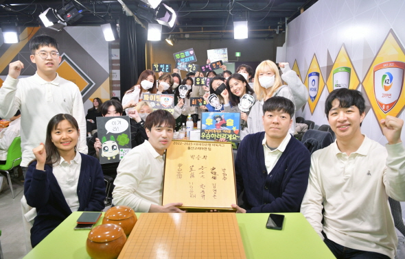 KB바둑리그 서포터즈, 첫 응원행사 성료
